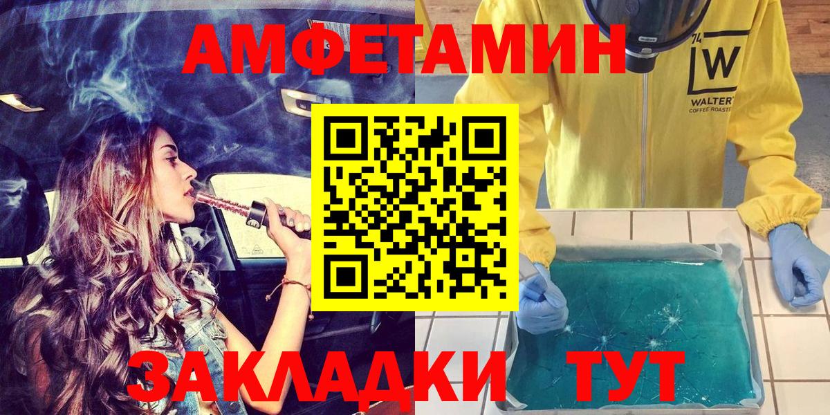 Amphetamine 97%  Вход с VPN  Краснокаменск 