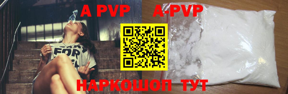Alpha PVP СК Краснокаменск