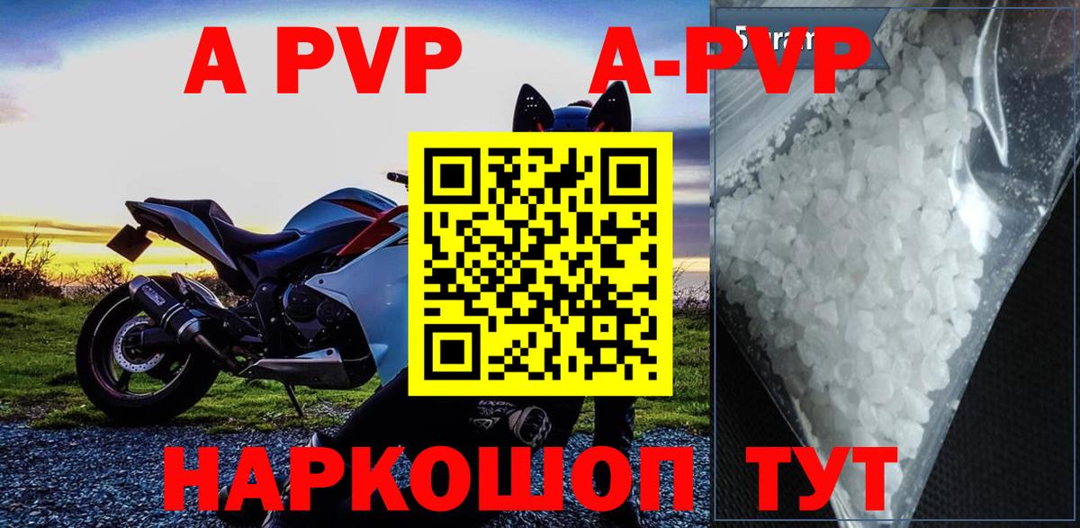 APVP Соль  закладки  Краснокаменск  А ПВП СК КРИС  APVP крисы CK  Вход с VPN 