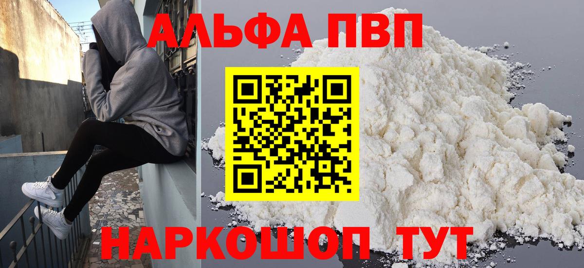 МЕФ кристаллы  Вейп ТГК  Вход с VPN  Краснокаменск  Каннабис  A PVP СОЛЬ   Гашиш 