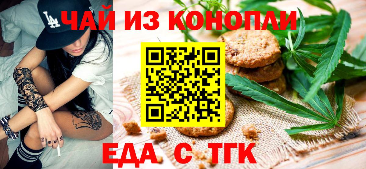 Canna-Cookies конопля  Вход с VPN  Краснокаменск 