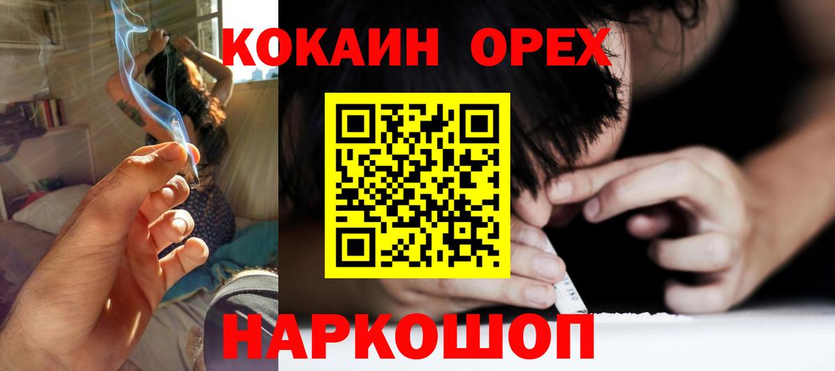 COCAIN FishScale  COCAIN  Краснокаменск  COCAIN VHQ  Вход с VPN 