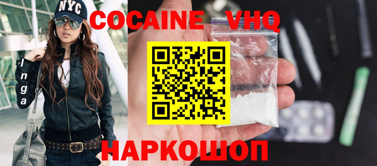 Cocaine 98% Краснокаменск