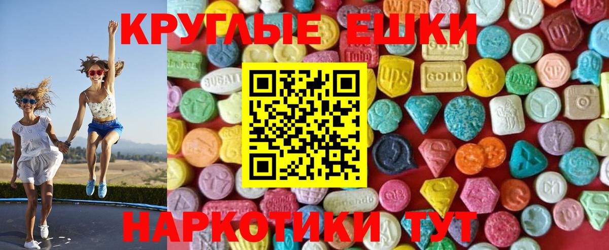 Экстази диски Краснокаменск