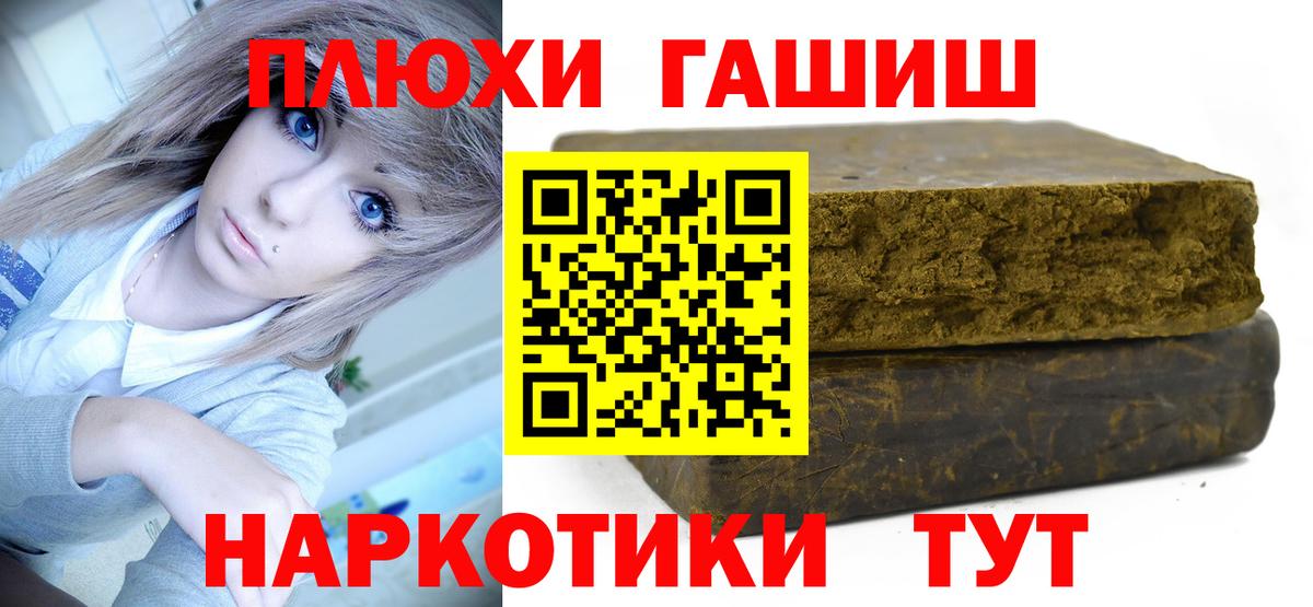 Гашиш гарик  Вход с VPN  Гашиш  Краснокаменск  ГАШ хэш 