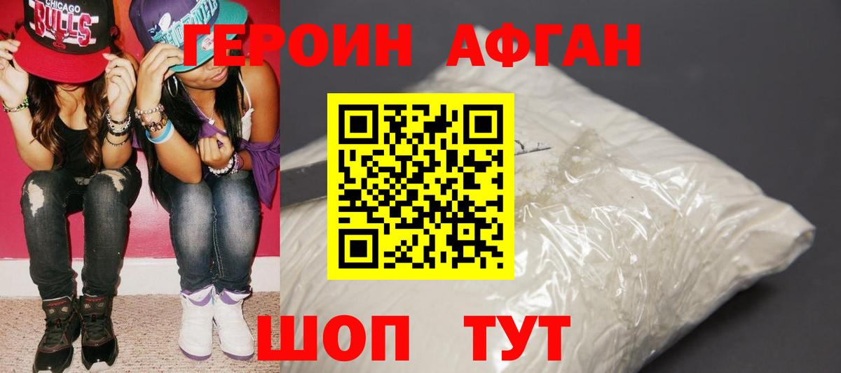 Краснокаменск  Героин герыч  Вход с VPN 