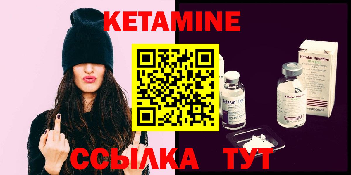 КЕТАМИН VHQ  Кетамин VHQ  Краснокаменск  Вход с VPN 