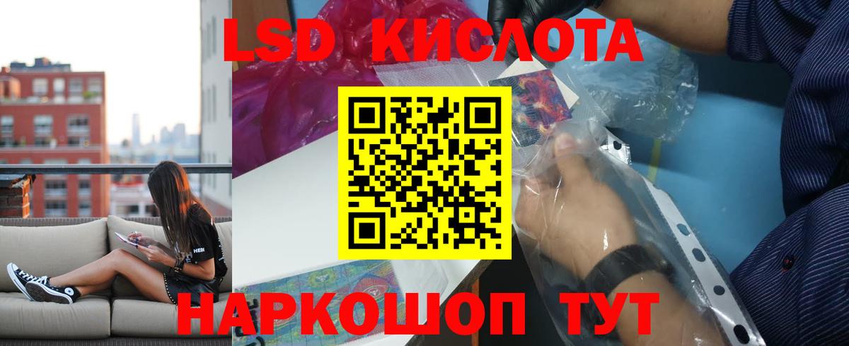 Лсд 25 экстази кислота Краснокаменск