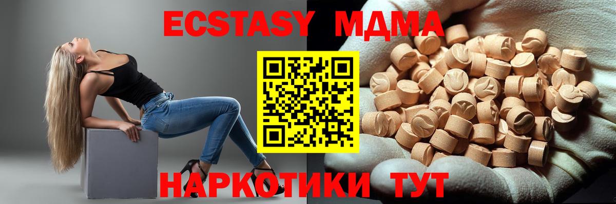МДМА молли  MDMA кристаллы  Краснокаменск  MDMA  Вход с VPN 