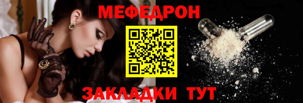 Краснокаменск  МЯУ-МЯУ  МЯУ-МЯУ mephedrone  Вход с VPN  Меф  МЕФ mephedrone 