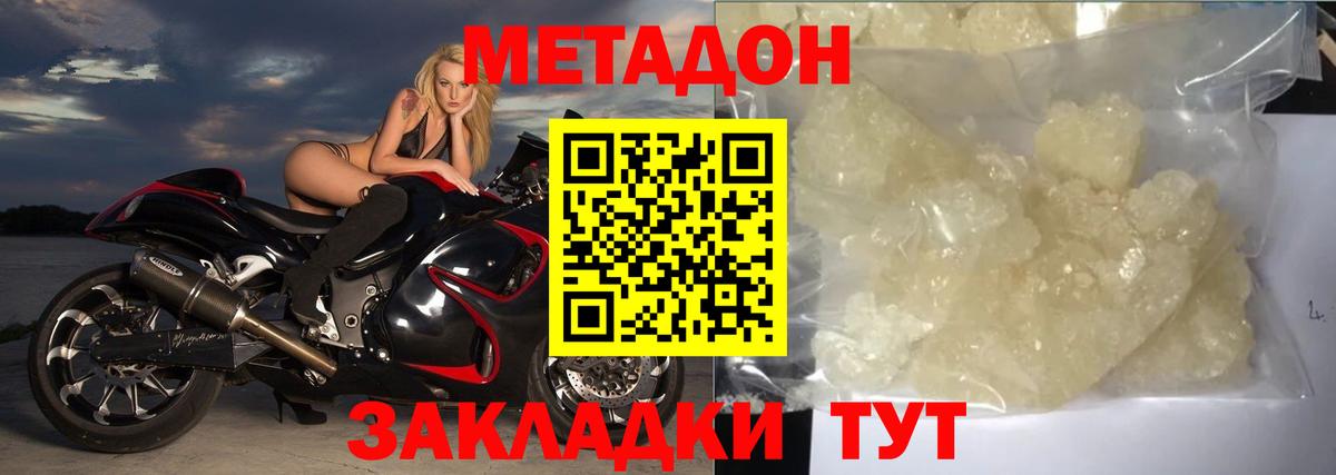 это телеграм  Вход с VPN  Метадон кристалл  Краснокаменск  МЕТАДОН methadone 