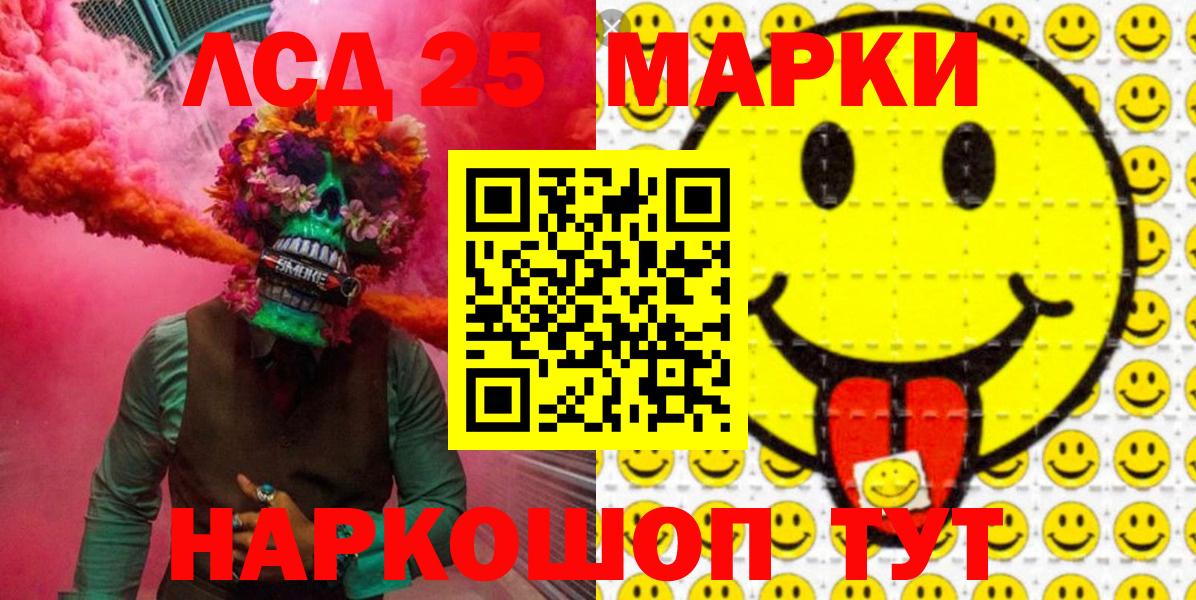 Краснокаменск  Марки N-bome 1,8мг  Марки NBOMe  Вход с VPN 