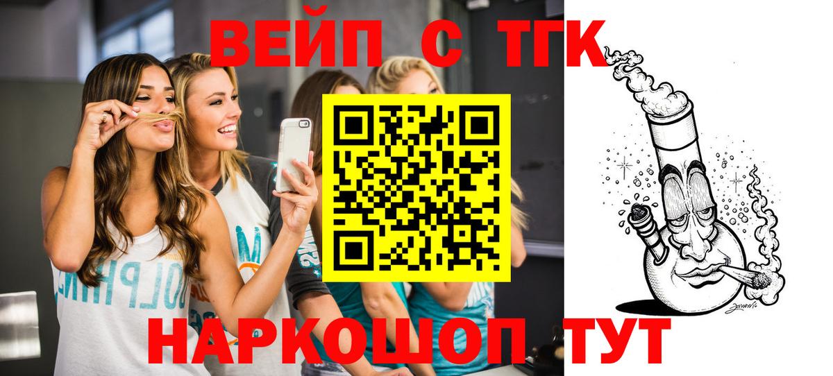 ТГК THC oil Краснокаменск