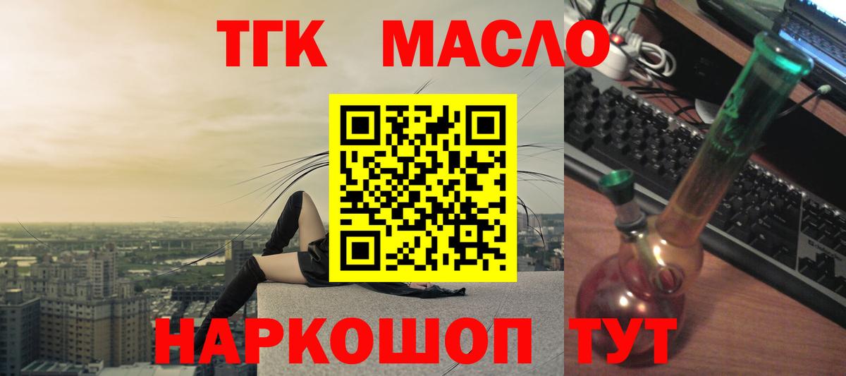 блэк спрут как войти  ТГК жижа  Вход с VPN  Дистиллят ТГК THC oil  Краснокаменск 